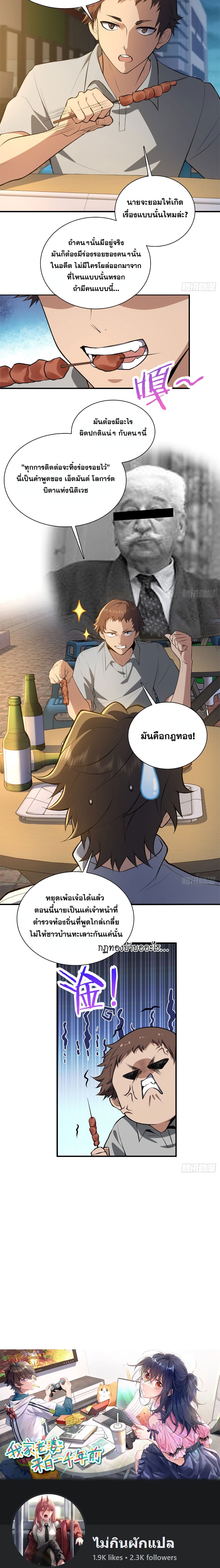 My Wife came from A Thousand Years Ago ตอนที่ 13 (13)